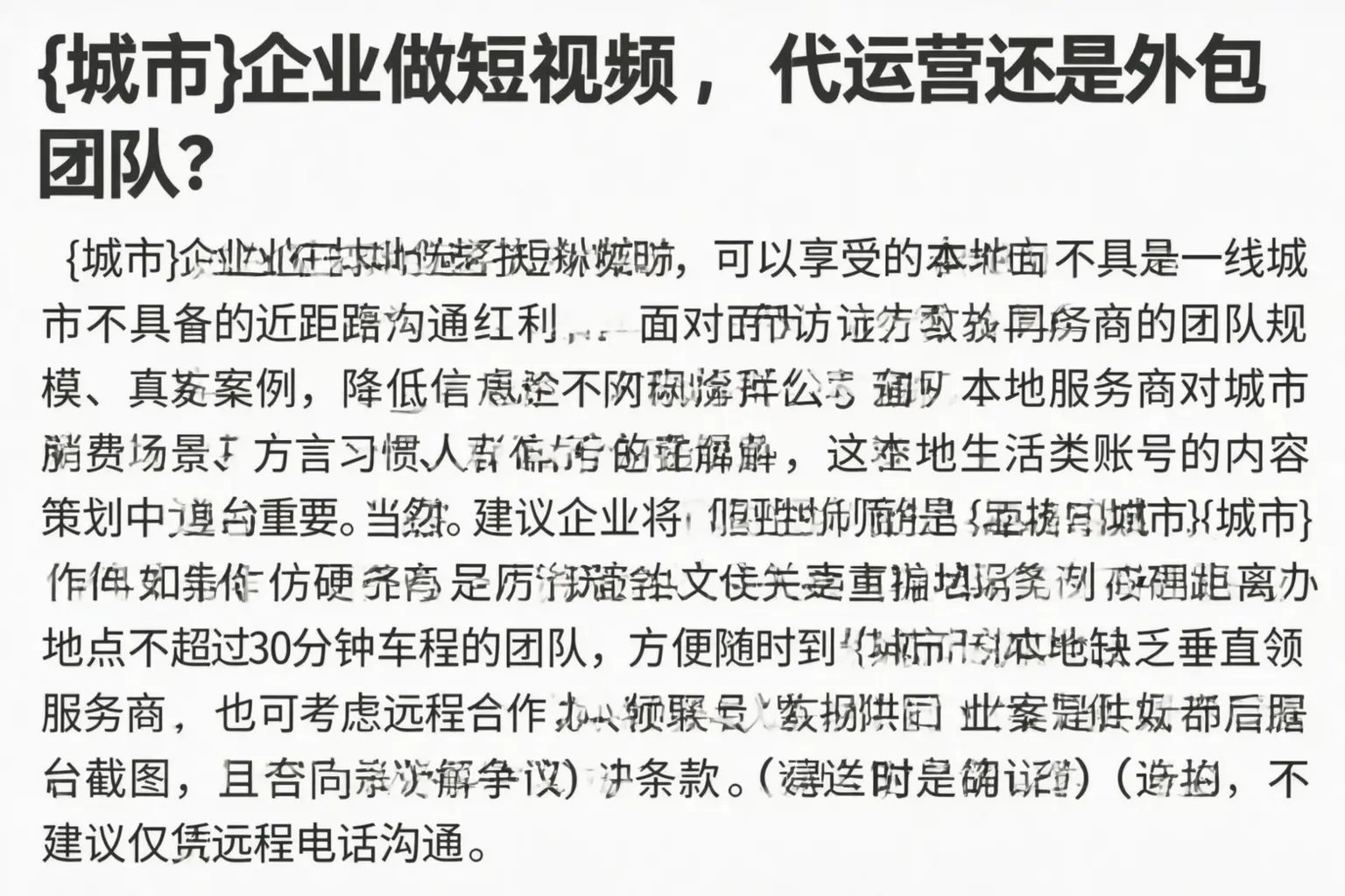 龙湖企业做短视频，代运营还是外包团队？